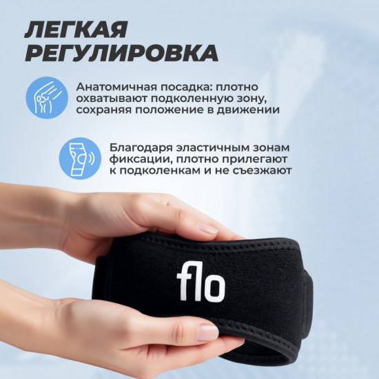 Наколенники под колено с фиксацией