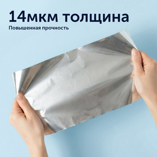 Фольга пищевая особо прочная