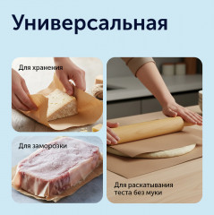 Силиконизированный пергамент для выпечки - Фото 6