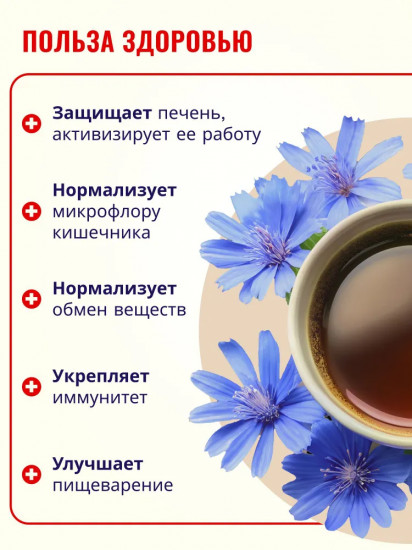 Цикорий сублимированный натуральный