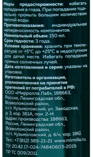 Кислота янтарная для волос