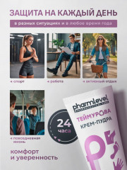 Крем-пудра от запаха и пота «Теймурова» - Фото 1