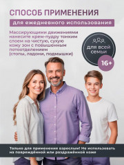 Крем-пудра от запаха и пота «Теймурова» - Фото 5