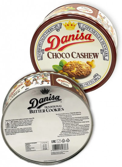 Печенье сдобное шоколадное с кешью «Choco Cashew»»