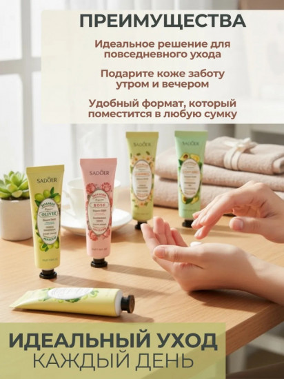 Набор кремов для рук