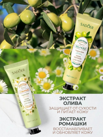 Набор кремов для рук