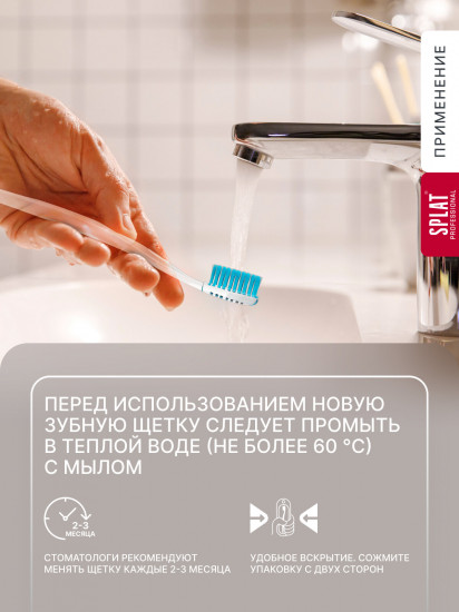 Набор щеток зубных «Professional Whitening»