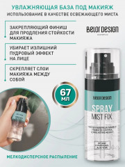 Спрей-фиксатор макияжа «Mist fix» - Фото 3