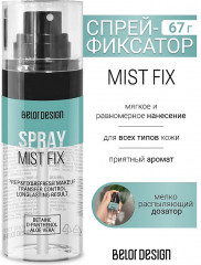 Спрей-фиксатор макияжа «Mist fix» - Фото 1