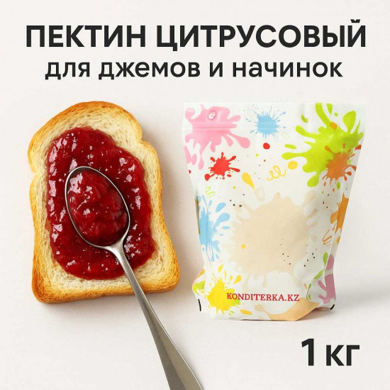 Пектин цитрусовый