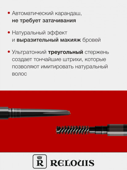 Карандаш для бровей ультратонкий, оттенок 02 taupe