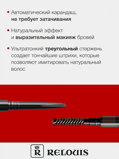 Карандаш для бровей ультратонкий, оттенок 03 Brown