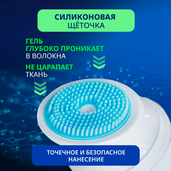 Пятновыводитель «100 пятен»