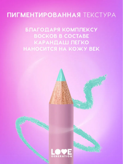 Карандаш для глаз, оттенок 07 Лазурный