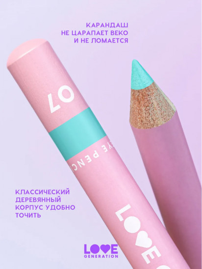 Карандаш для глаз, оттенок 07 Лазурный