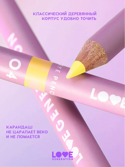 Карандаш для глаз, оттенок 04 Желтый