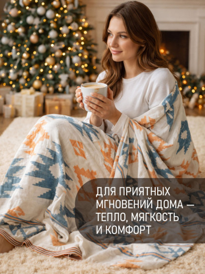 Подарочный набор «Cozy Evening»