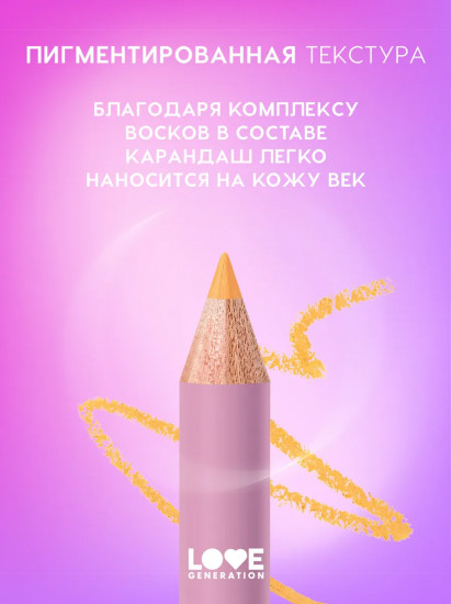 Карандаш для глаз, оттенок 10 Оранжевый