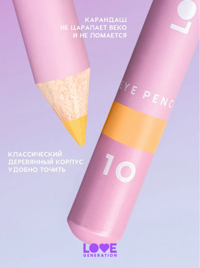 Карандаш для глаз, оттенок 10 Оранжевый