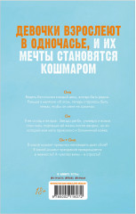 Привычка ненавидеть - Фото 3