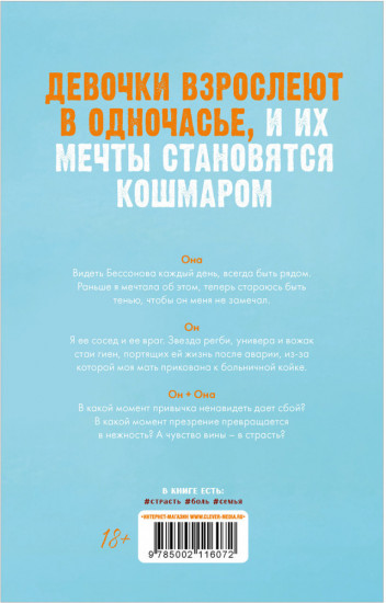 Привычка ненавидеть