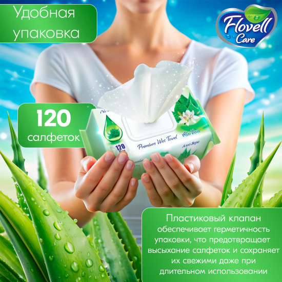 Салфетки влажные антибактериальные c ароматом алоэ вера «Aloe Vera»