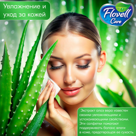 Салфетки влажные антибактериальные c ароматом алоэ вера «Aloe Vera»