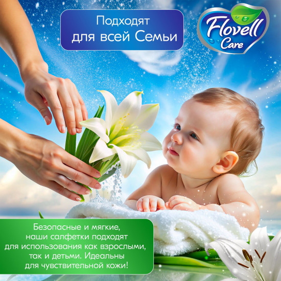 Салфетки влажные антибактериальные c ароматом алоэ вера «Aloe Vera»