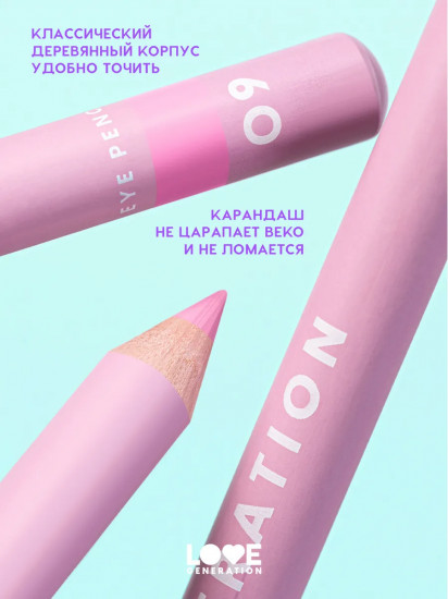 Карандаш для глаз, оттенок 09 Холодный розовый