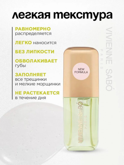 Масло для губ с ароматом цитруса «Sirop de Fruits»