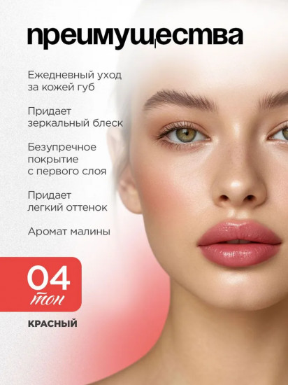 Масло для губ с ароматом арбуза «Sirop de Fruits»