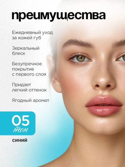 Масло для губ с ароматом ягод «Sirop de Fruits»