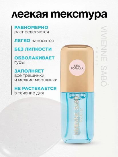 Масло для губ с ароматом ягод «Sirop de Fruits»