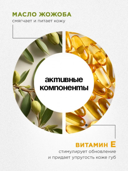 Масло для губ с ароматом ягод «Sirop de Fruits»