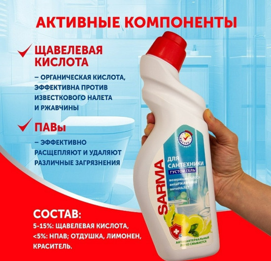 Средство чистящее с ароматом лимона