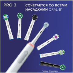 Набор зубных щеток электрических Pro 3 Duo - Фото 5