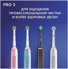 Набор зубных щеток электрических Pro 3 Duo - Фото 7
