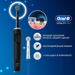 Зубная щетка электрическая с дополнительной сменной насадкой Vitality Pro Black - Фото 2