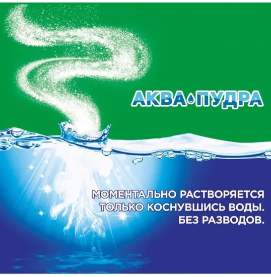 Порошок стиральный «Горный родник»