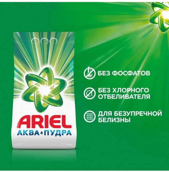 Порошок стиральный «Горный родник»