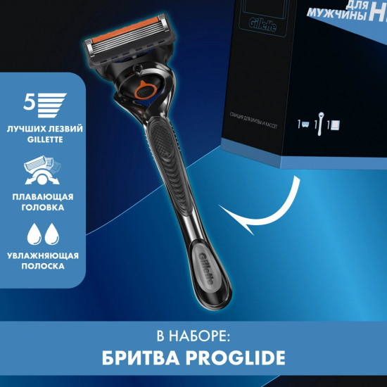 Подарочный набор для бритья мужской «Fusion5»