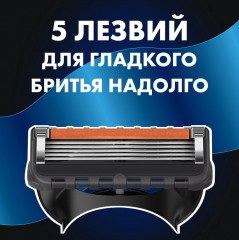 Подарочный набор для бритья мужской «Fusion5» - Фото 5