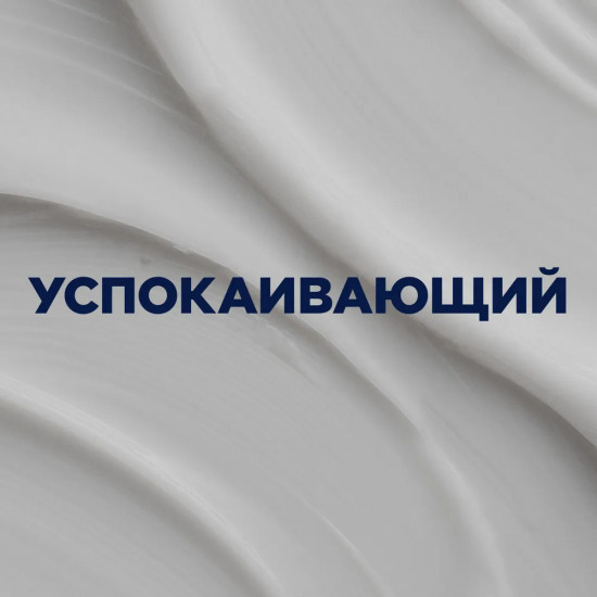 Бальзам после бритья успокаивающий «Sensitive Skin»