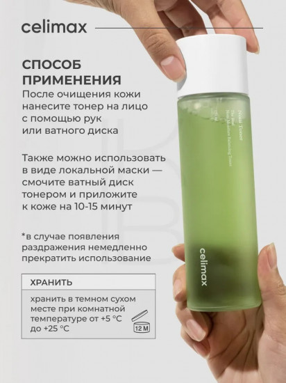 Тонер для лица с экстрактом нони «Real Noni Moisture Balancing Toner»