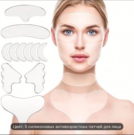 Многоразовые силиконовые патчи для лица