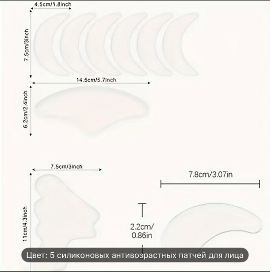 Многоразовые силиконовые патчи для лица