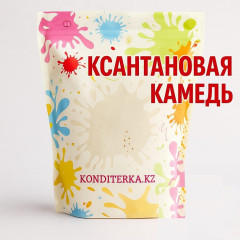 Ксантановая камедь - Фото 6