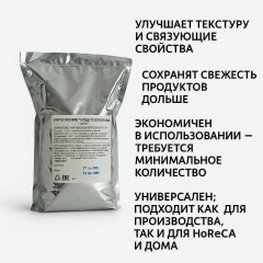 Карбоксиметилцеллюлоза КМЦ Е466 - Фото 3