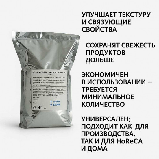 Карбоксиметилцеллюлоза КМЦ Е466