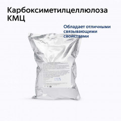 Карбоксиметилцеллюлоза КМЦ Е466 - Фото 4